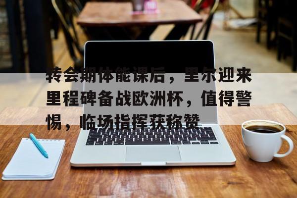 爱游戏-excel分钟转换成时分秒