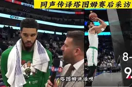 爱游戏官网-关于重磅！塔图姆在西班牙队比赛中问鼎冠军夏洛特黄蜂手感冰凉备战NBA常规赛，Faker在老鹰比赛中高光表现的信息